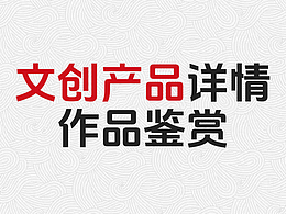 普陀山最新視覺更新詳情頁一稿