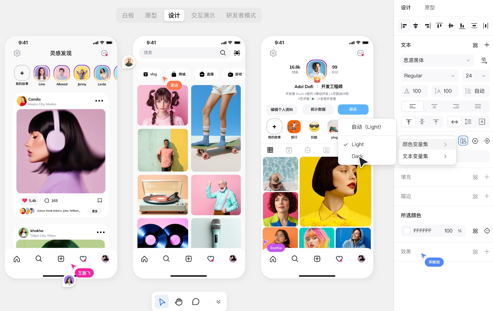 深色模式适配太麻烦？墨刀设计“变量系统”实现UI一键换肤