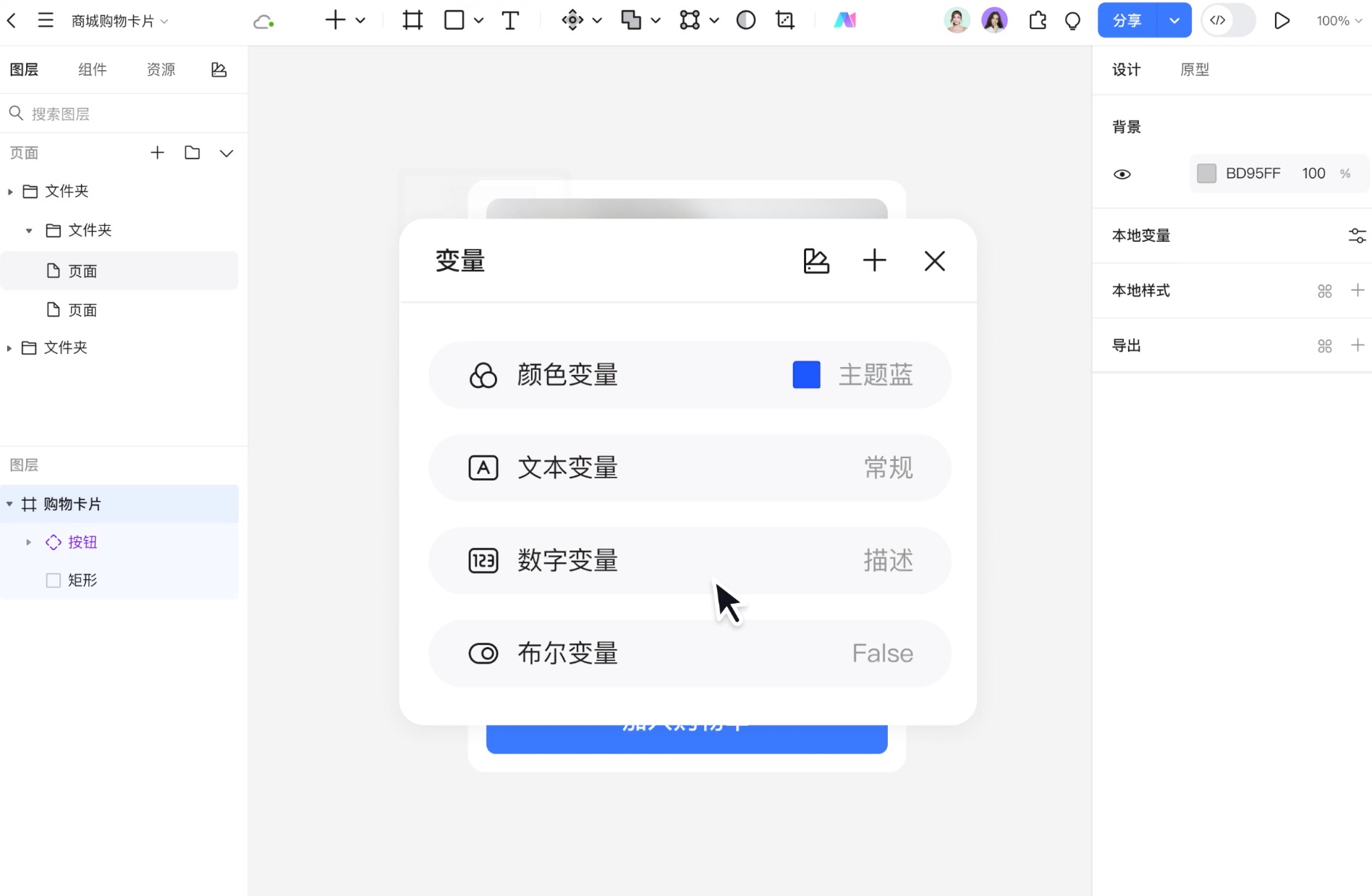深色模式适配太麻烦？墨刀设计“变量系统”实现UI一键换肤