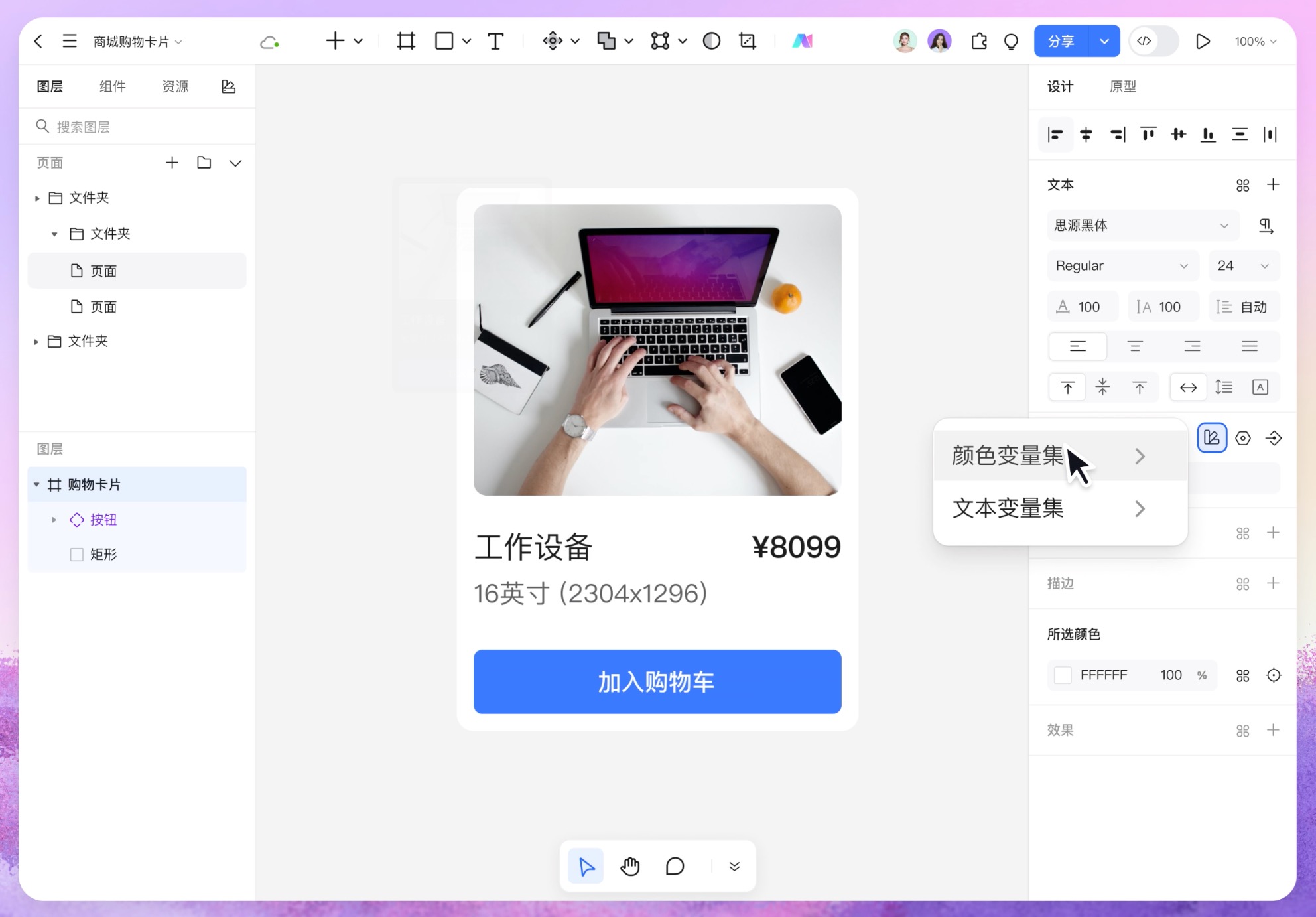 深色模式适配太麻烦？墨刀设计“变量系统”实现UI一键换肤