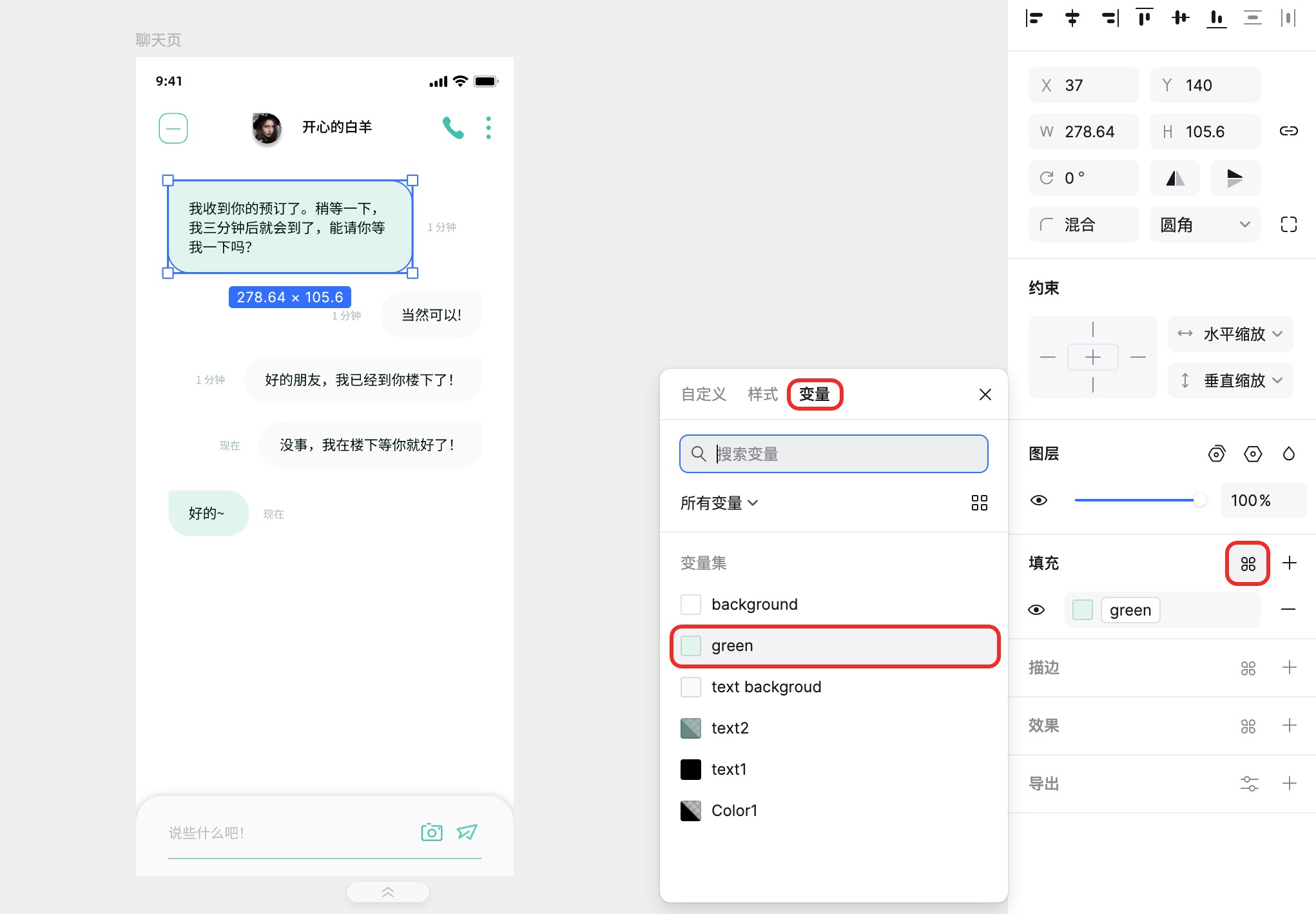 深色模式适配太麻烦？墨刀设计“变量系统”实现UI一键换肤