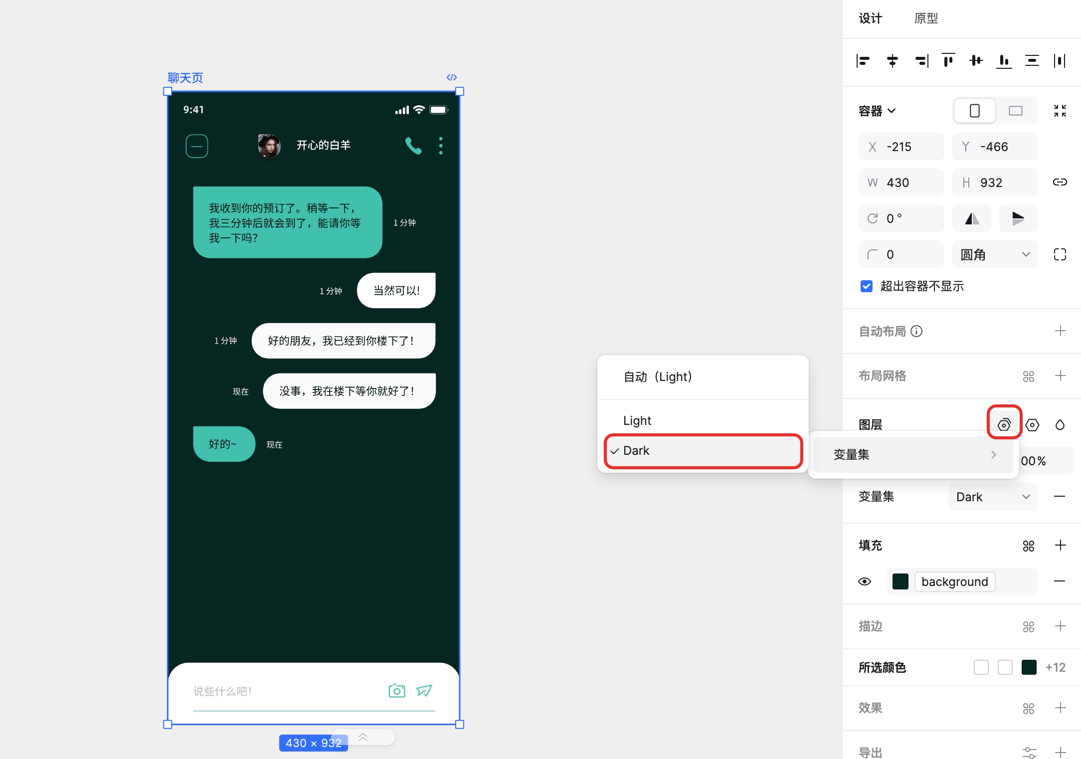 深色模式适配太麻烦？墨刀设计“变量系统”实现UI一键换肤
