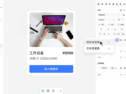 深色模式适配太麻烦？墨刀设计“变量系统”实现UI一键换肤