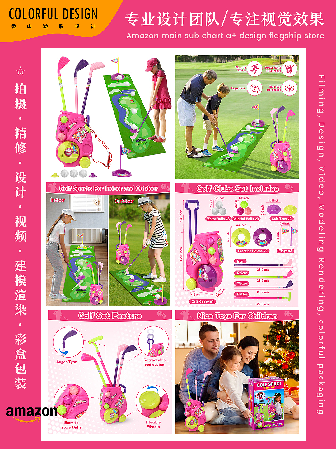 儿童高尔夫玩具亚马逊主图副图高级A+排版设计拍摄作品