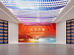 文化风情馆