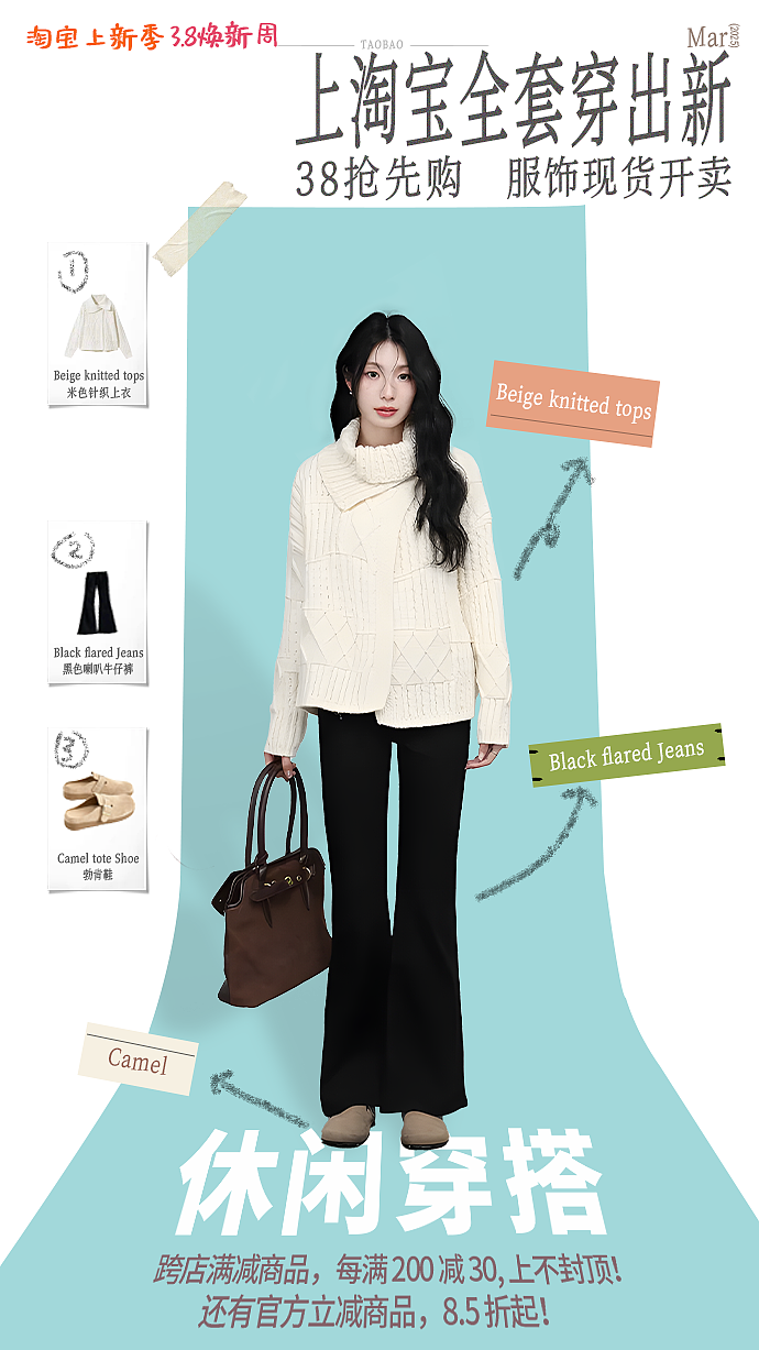 淘宝活动海报（图ZNDAwMzk2MTQ4） - 海报 - 站酷设计师张天乐6原创素材 - 站酷ZCOOL