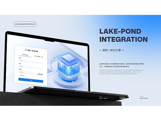 B端后台-湖池一体化引擎