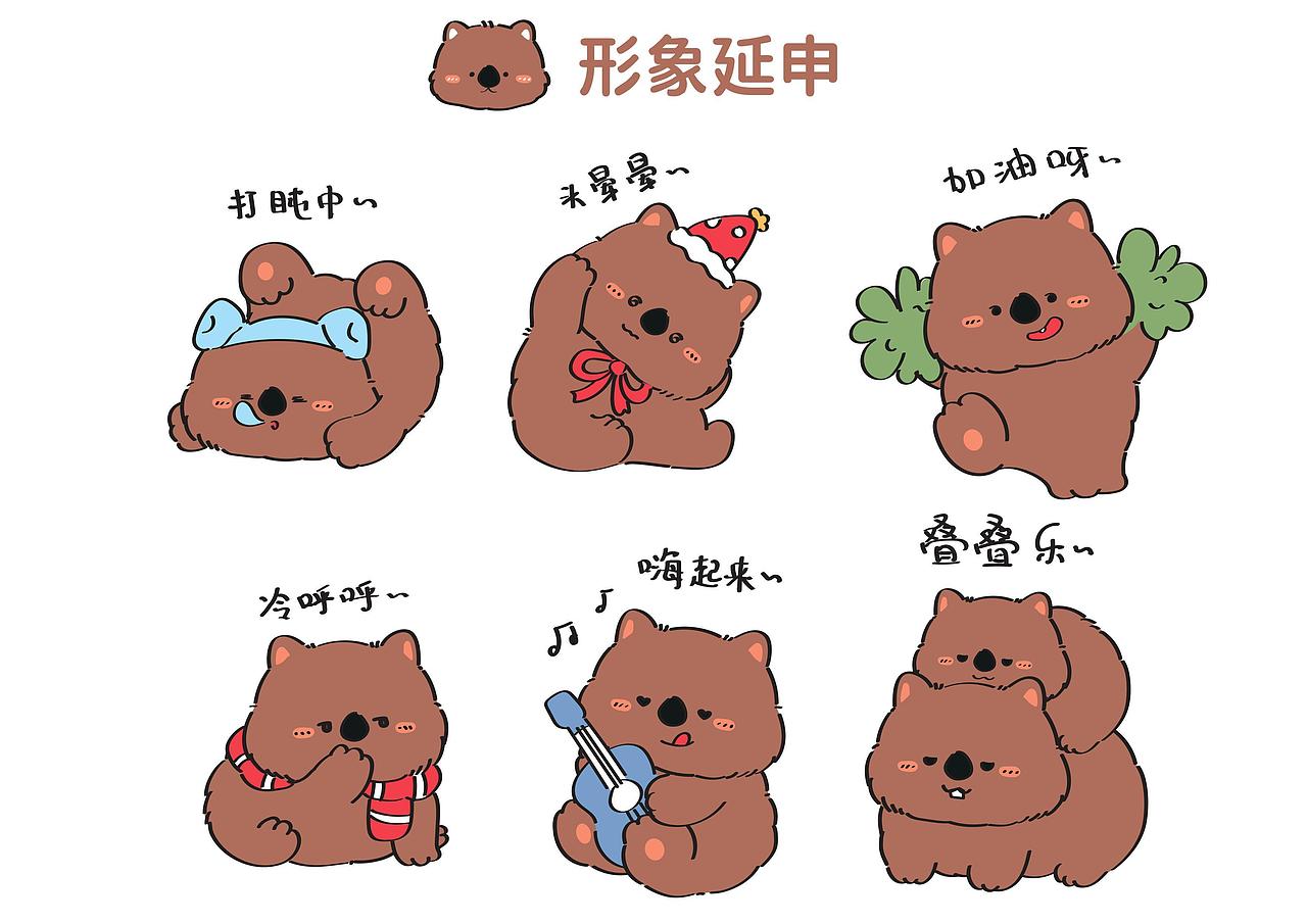 萌新IP｜松饼小袋熊（图ZNDAwMzk4OTE2） - IP形象 - 站酷设计师若言文化原创素材 - 站酷ZCOOL