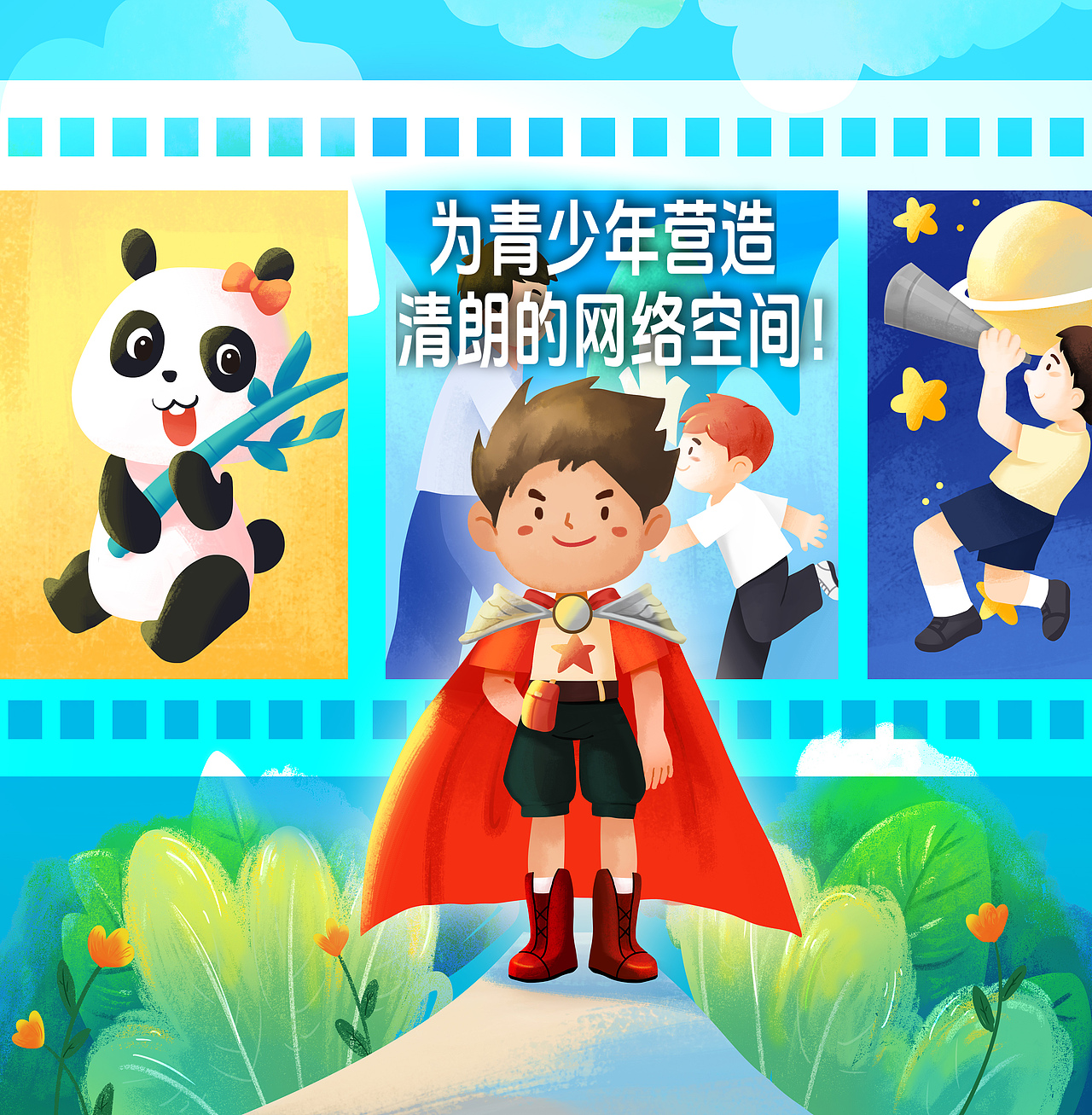 《抖音青少年风险防范》MG动画——安戈力文化