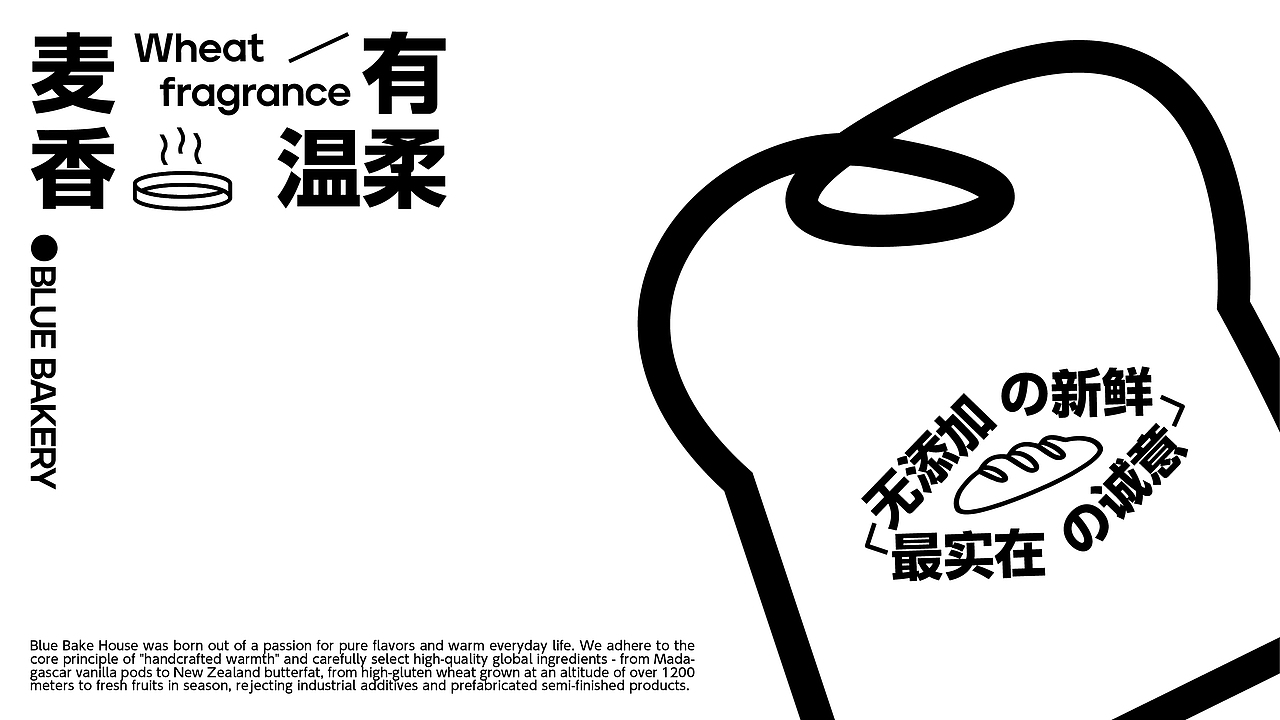 BLUERY布鲁烘焙坊 | 品牌视觉提案