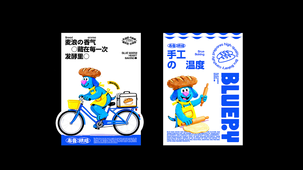 BLUERY布鲁烘焙坊 | 品牌视觉提案