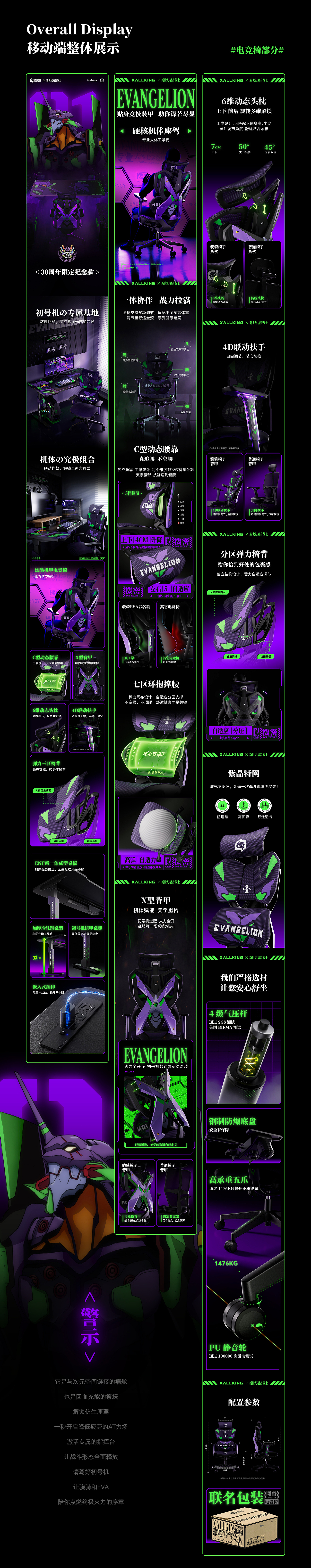 EVA联名电竞椅：把使徒威压搬进你的作战舱（图ZNDAwNDA1MzM2） - 产品 - 站酷设计师欧阳的阳原创素材 - 站酷ZCOOL