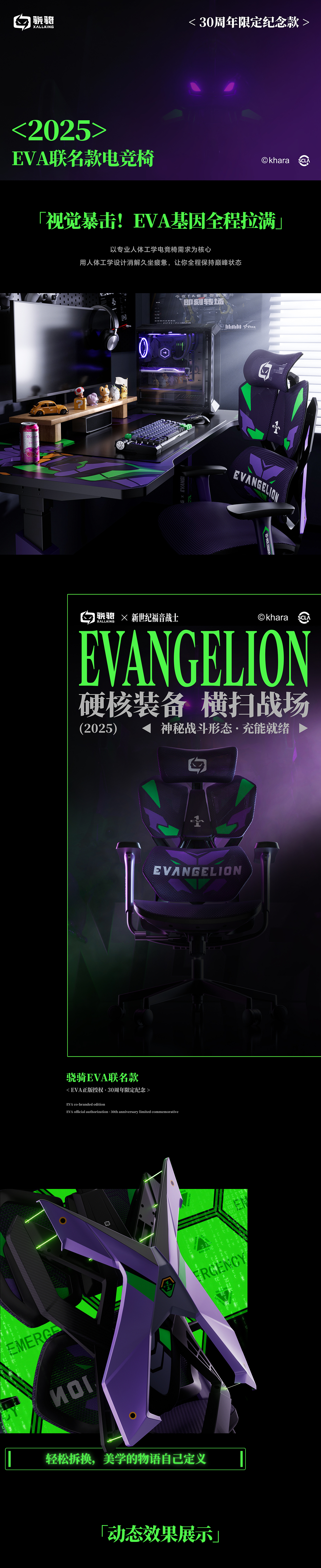 EVA联名电竞椅：把使徒威压搬进你的作战舱（图ZNDAwNDA1MzIw） - 产品 - 站酷设计师欧阳的阳原创素材 - 站酷ZCOOL