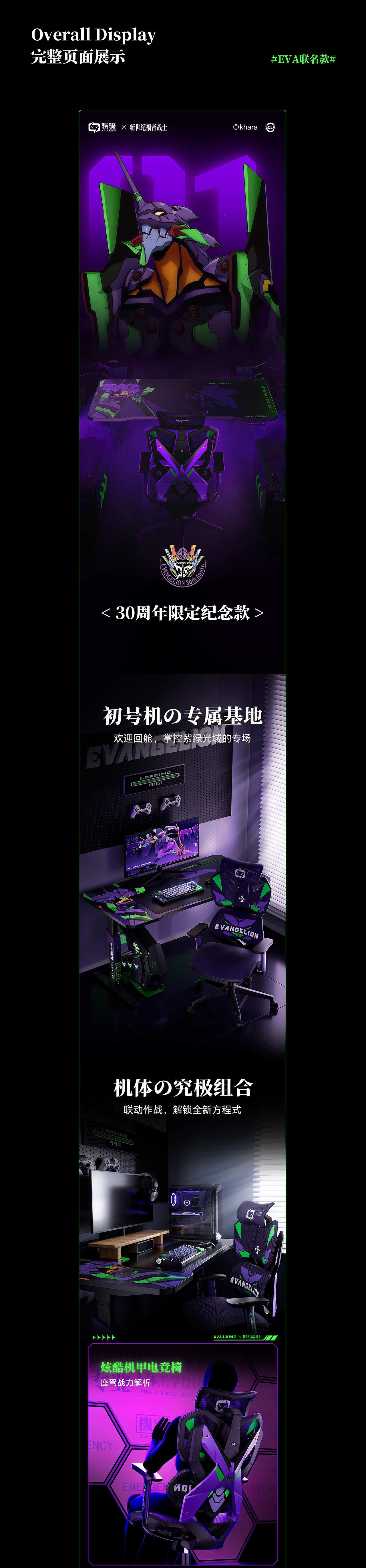 EVA联名电竞椅：把使徒威压搬进你的作战舱（图ZNDAwNDA1MzQ0） - 产品 - 站酷设计师欧阳的阳原创素材 - 站酷ZCOOL
