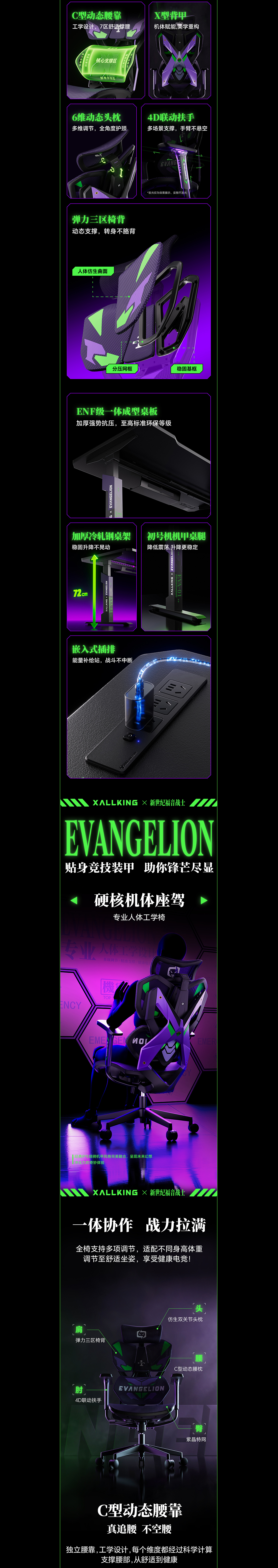 EVA联名电竞椅：把使徒威压搬进你的作战舱（图ZNDAwNDA1MzQ4） - 产品 - 站酷设计师欧阳的阳原创素材 - 站酷ZCOOL