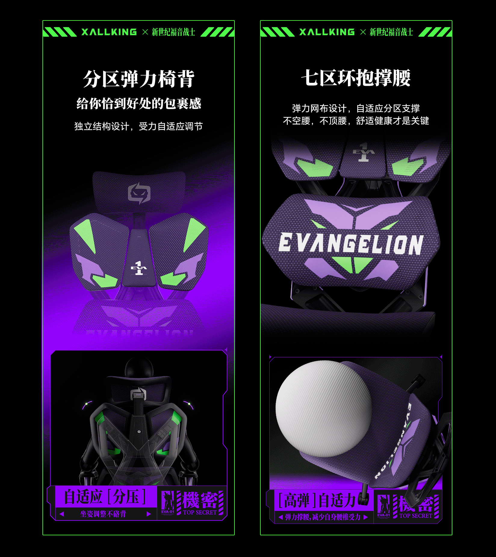 EVA联名电竞椅：把使徒威压搬进你的作战舱（图ZNDAwNDA1NTg0） - 产品 - 站酷设计师欧阳的阳原创素材 - 站酷ZCOOL