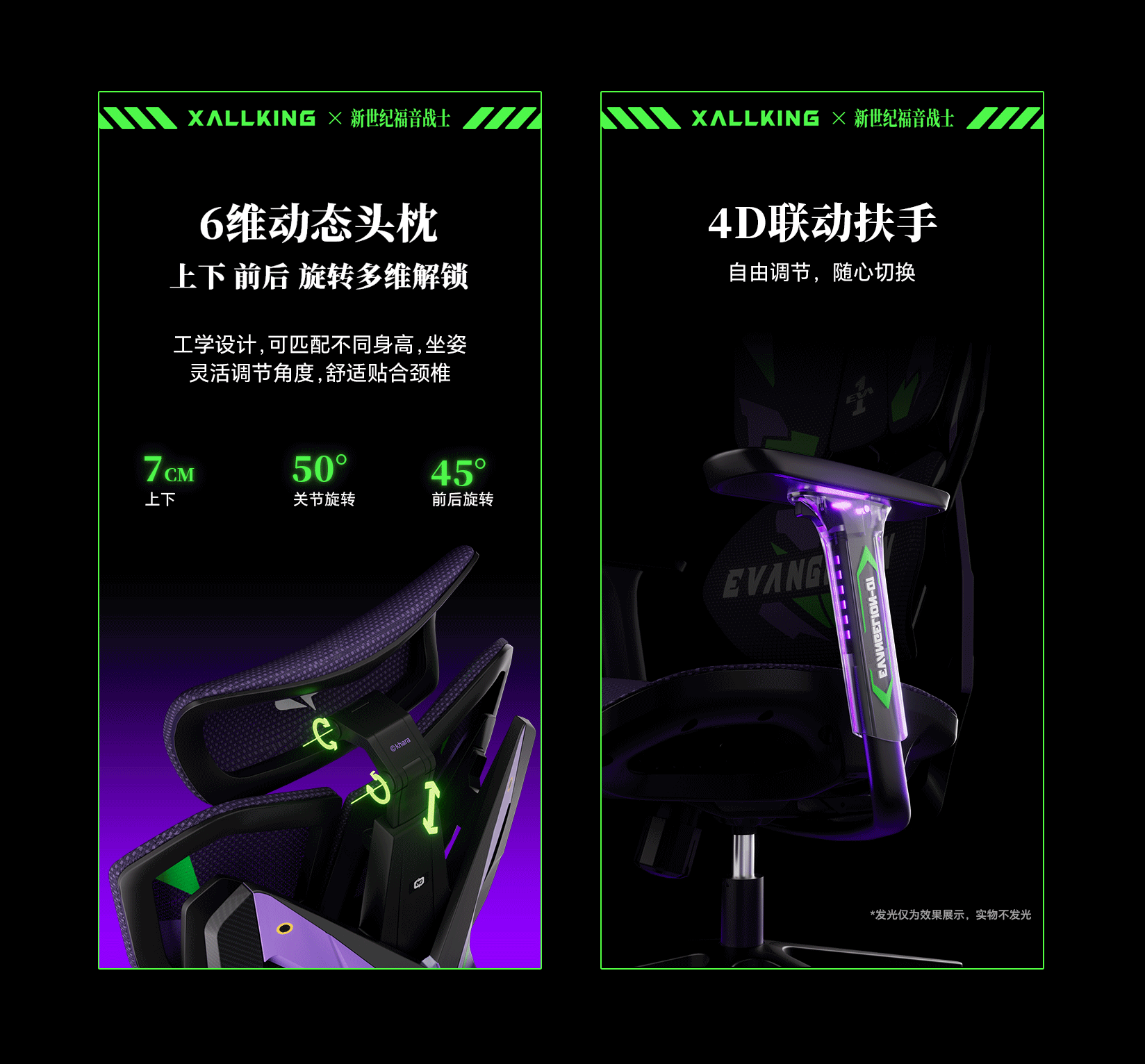 EVA联名电竞椅：把使徒威压搬进你的作战舱（图ZNDAwNDA1NTg4） - 产品 - 站酷设计师欧阳的阳原创素材 - 站酷ZCOOL