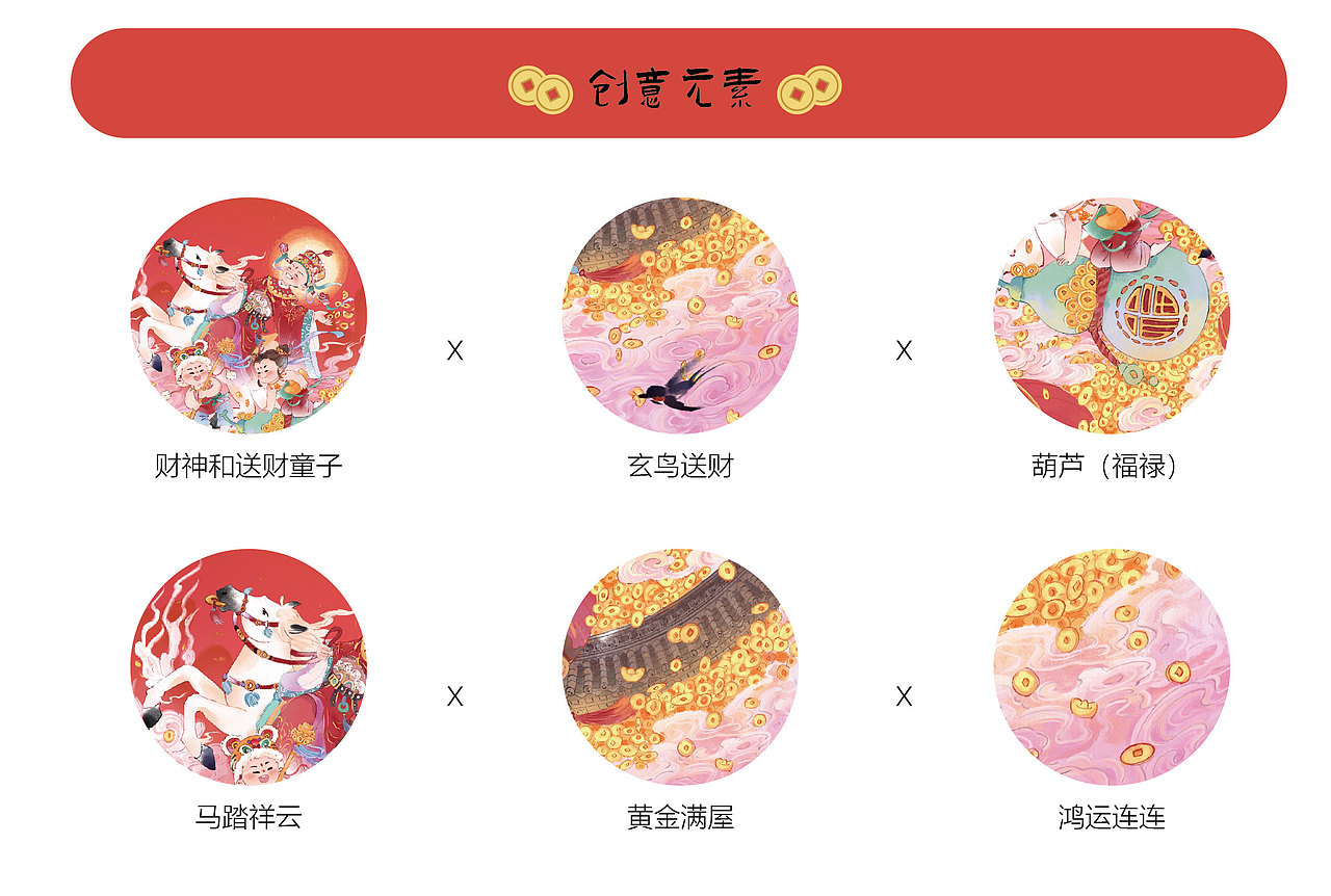 马载财至，乘云添福（图ZNDAwNDA2NDQ0） - 商业插画 - 站酷设计师乐小鸭原创素材 - 站酷ZCOOL