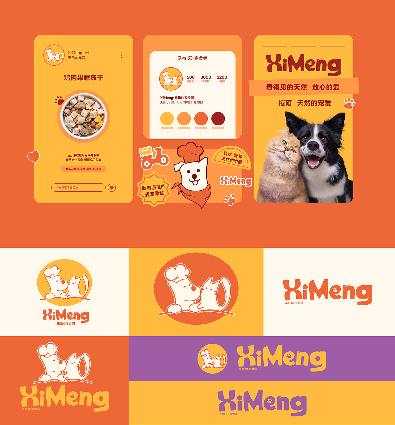 2025 视觉设计作品集