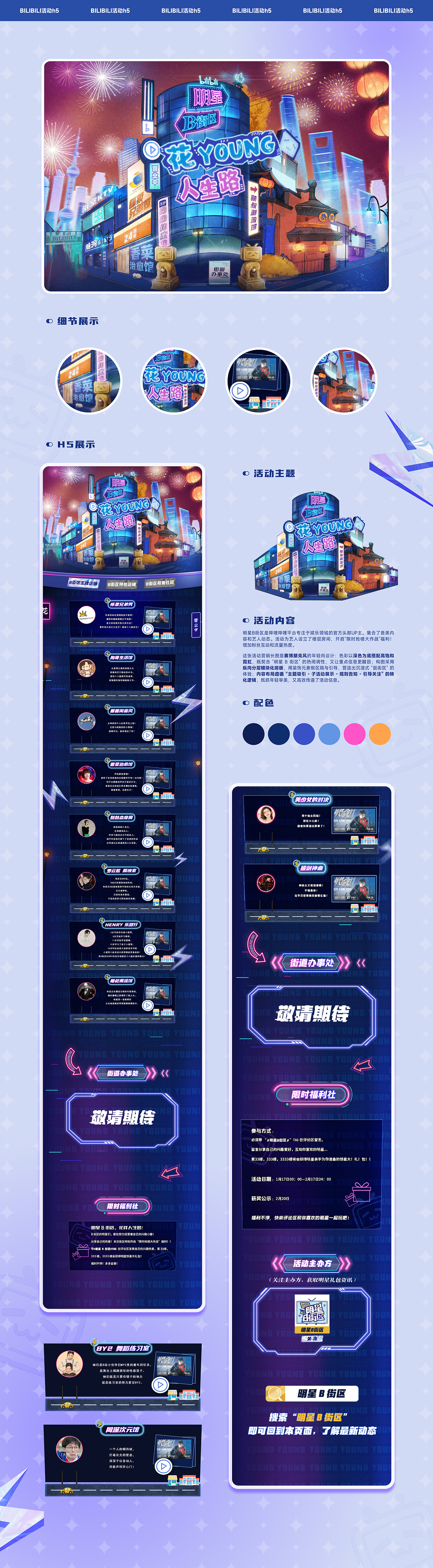 2025 视觉设计作品集