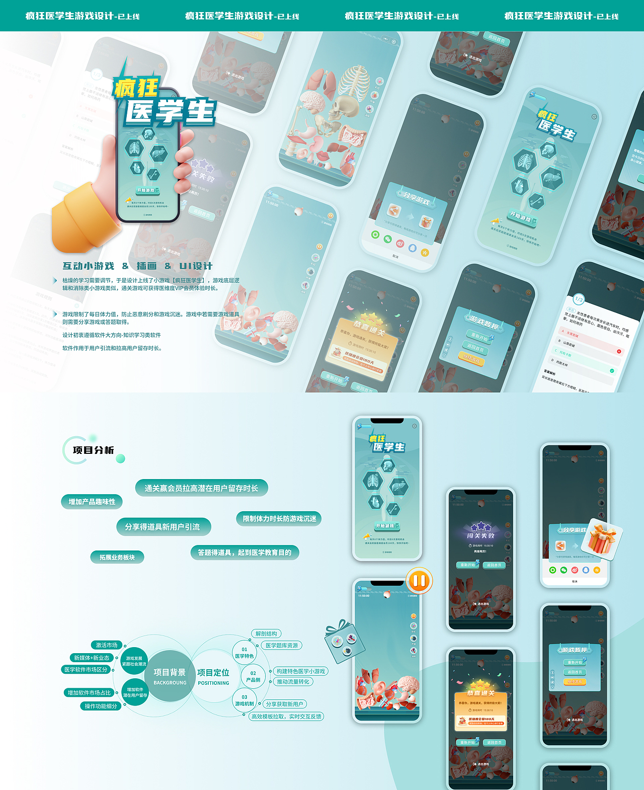 2025 视觉设计作品集