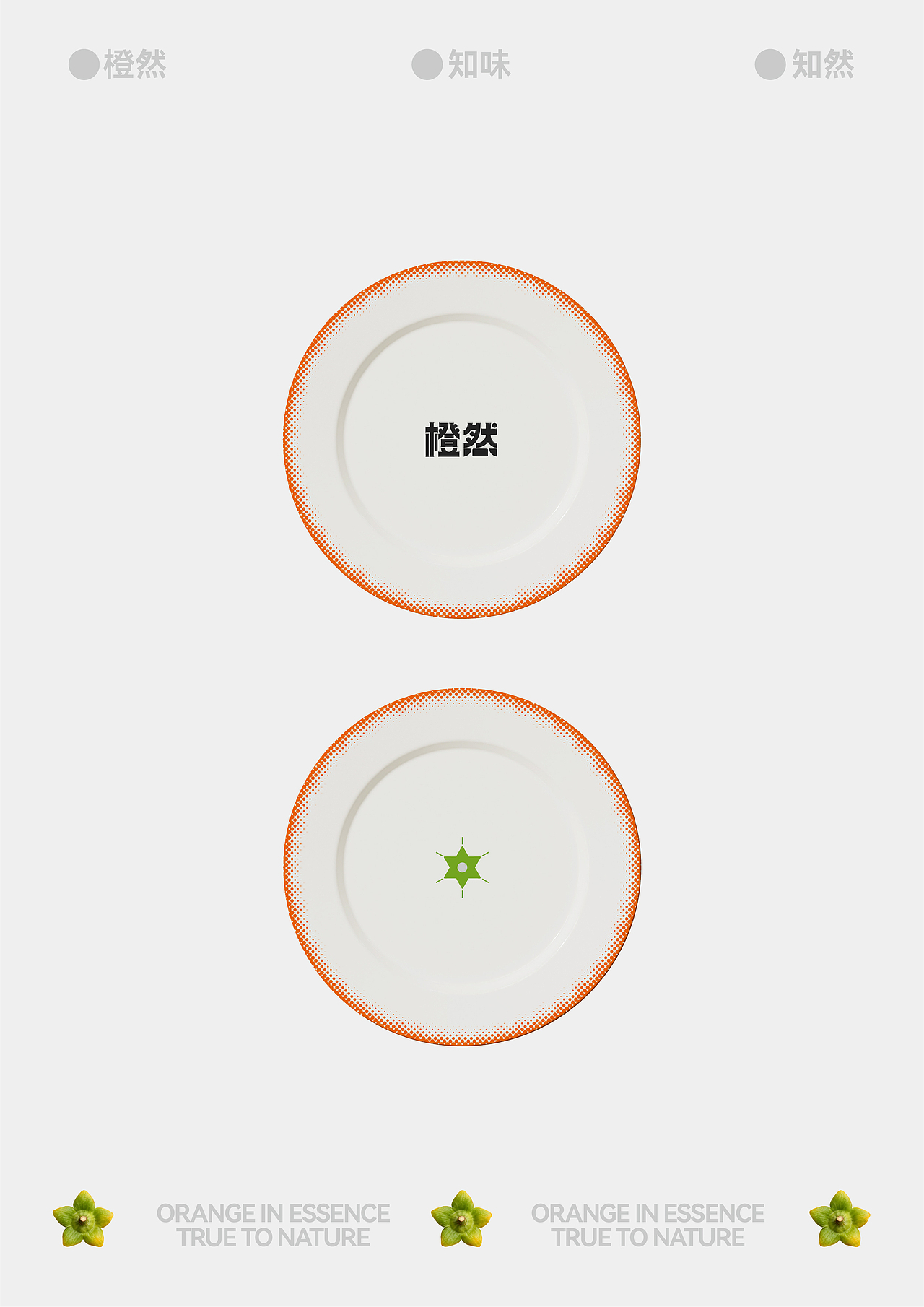 橙然品牌设计|自然博物馆（图ZNDAwNDA3NDM2） - 品牌 - 站酷设计师娜公子包装设计原创素材 - 站酷ZCOOL