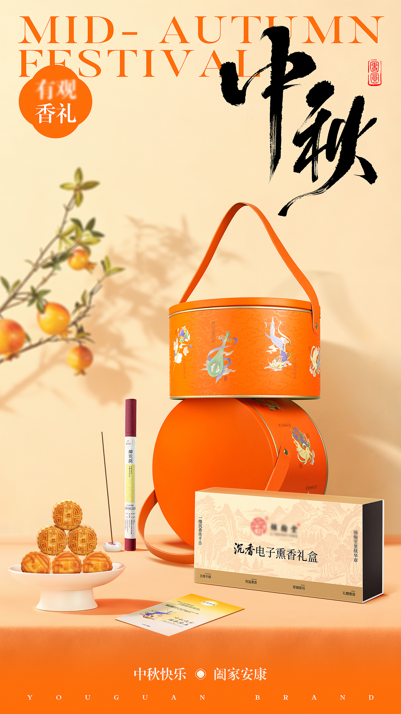 公司节日物料（图ZNDAwNDA5NDY4） - 生活用品 - 站酷设计师超人可能不会飞原创素材 - 站酷ZCOOL