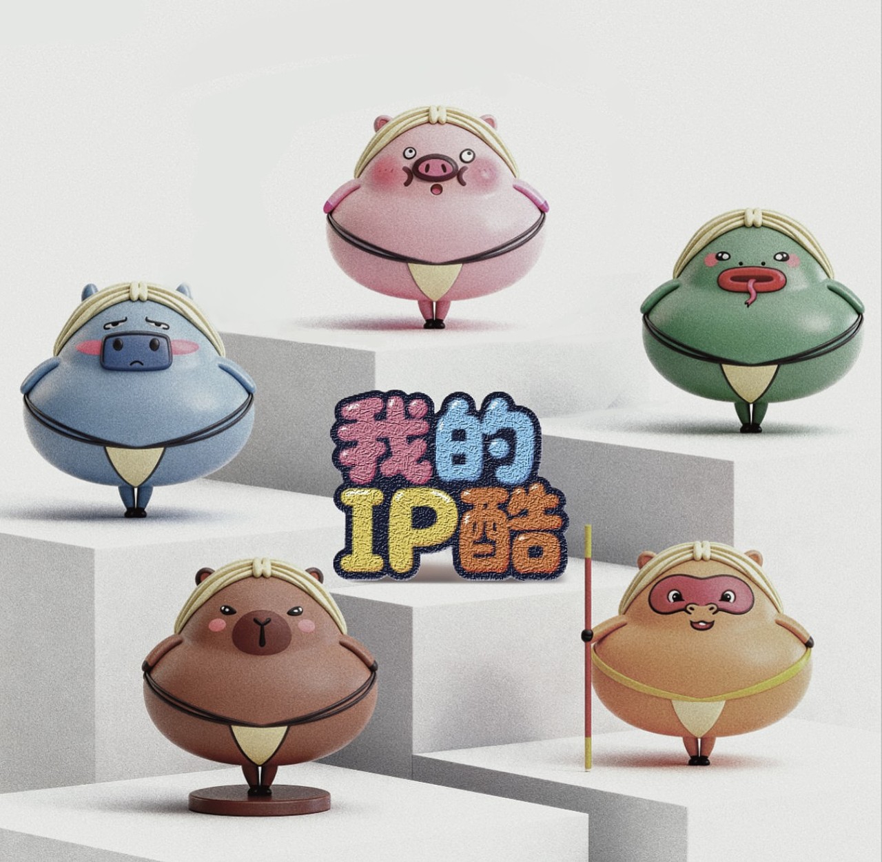 我的IP酷升级啦（图ZNDAwNDEwMDA4） - IP形象 - 站酷设计师洁萍原创素材 - 站酷ZCOOL