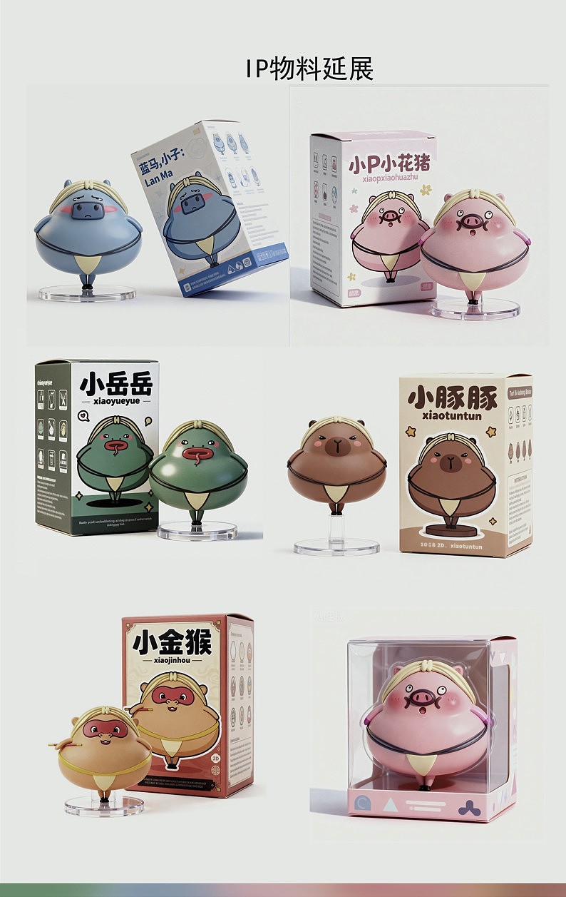 我的IP酷升级啦（图ZNDAwNDEwMTI0） - IP形象 - 站酷设计师洁萍原创素材 - 站酷ZCOOL