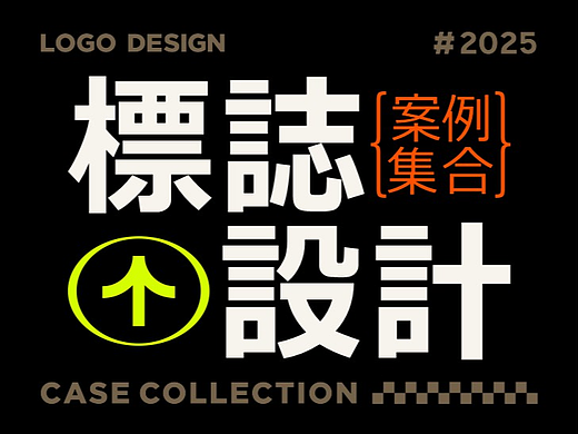 LOGO设计丨文旅LOGO丨图形LOGO丨LOGO集合