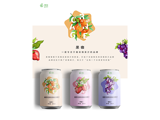 罐子水果饮料海报