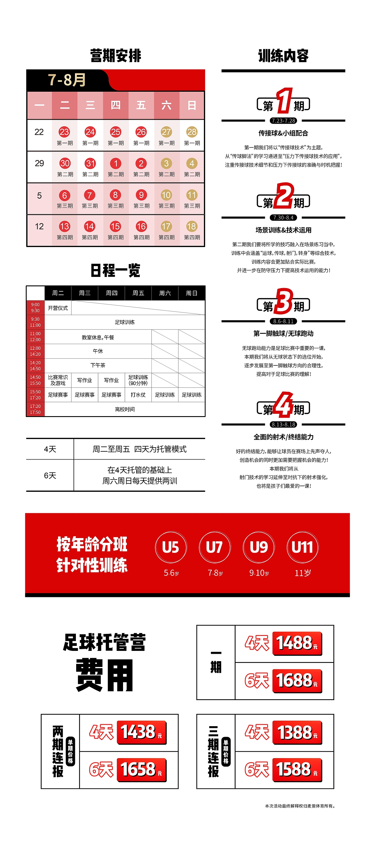 赛事+研学+夏令营（图ZNDAwNDEyNjYw） - 海报 - 站酷设计师集羽堂原创素材 - 站酷ZCOOL