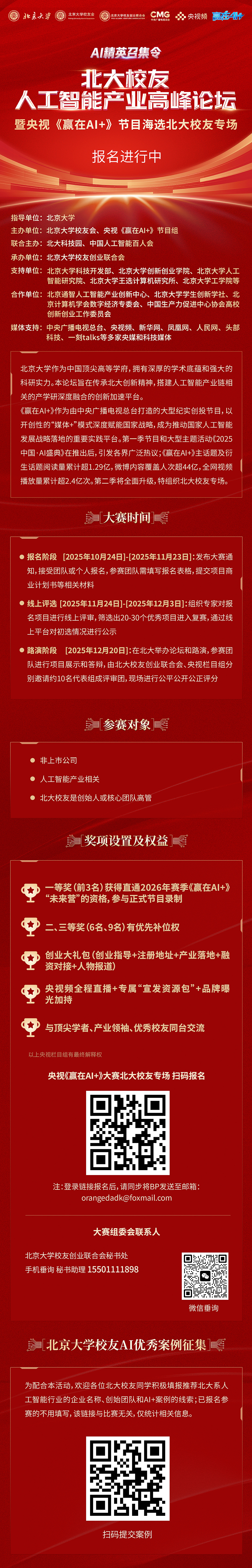 活动主视觉及相关物料（图ZNDAwNDE0Mzgw） - 海报 - 站酷设计师ymvision原创素材 - 站酷ZCOOL