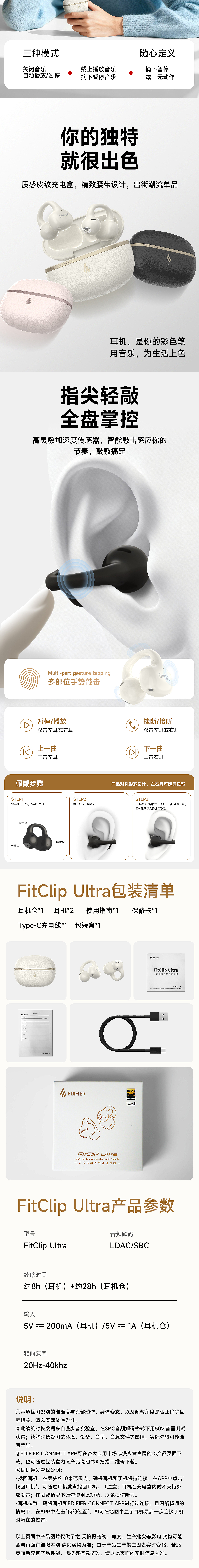 耳夹式蓝牙耳机（图ZNDAwNDE0NTUy） - AI作品 - 站酷设计师不断改变V原创素材 - 站酷ZCOOL