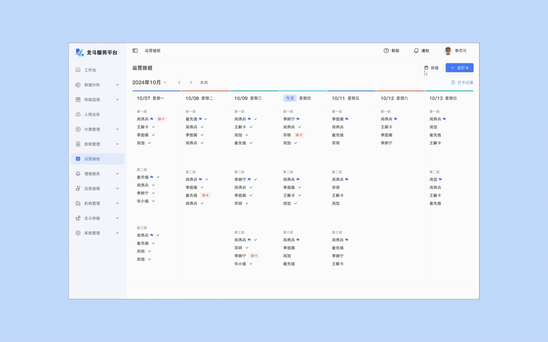 北斗服务平台（图ZNDAwNDE0NTY0） - 软件界面 - 站酷设计师柳啊萌原创素材 - 站酷ZCOOL