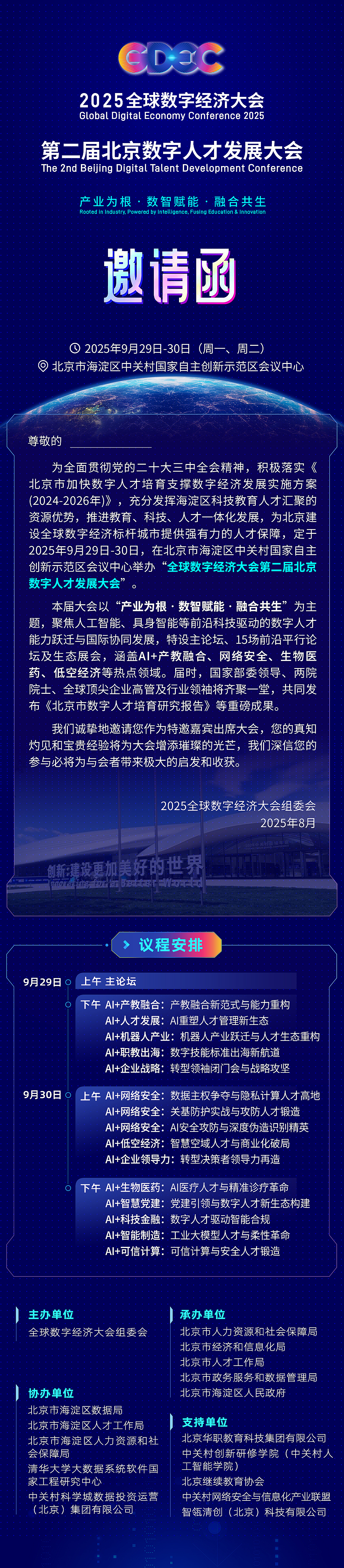 活动主视觉及相关物料（图ZNDAwNDE0NzY4） - 海报 - 站酷设计师ymvision原创素材 - 站酷ZCOOL