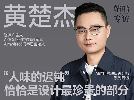 AI来了,你的“人味”值多少钱?