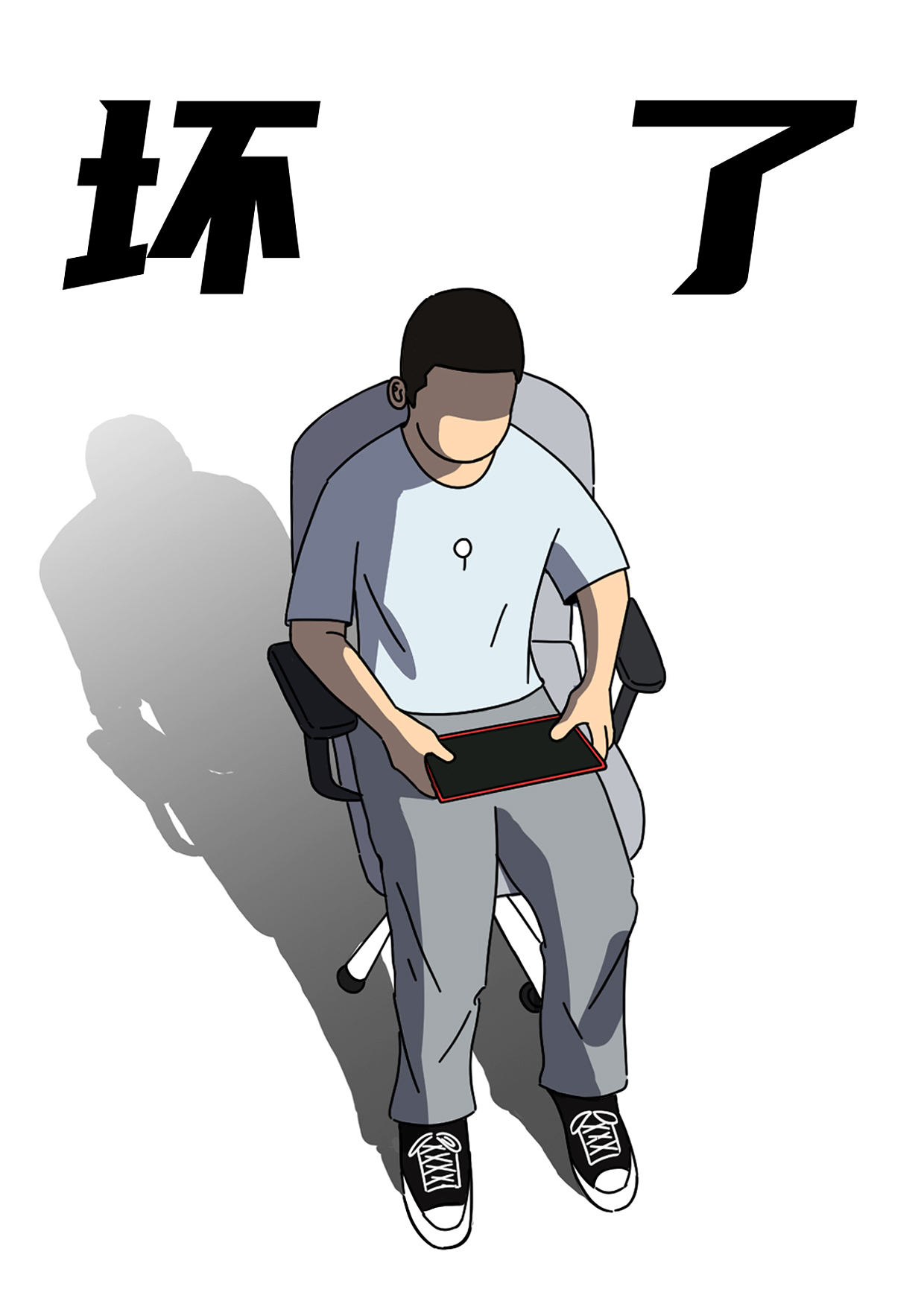 用了7年的板子，在一个清晨悄无声息的坏了（图ZNDAwNDE1NzI0） - 中/长篇漫画 - 站酷设计师阿白的漫长岁月原创素材 - 站酷ZCOOL