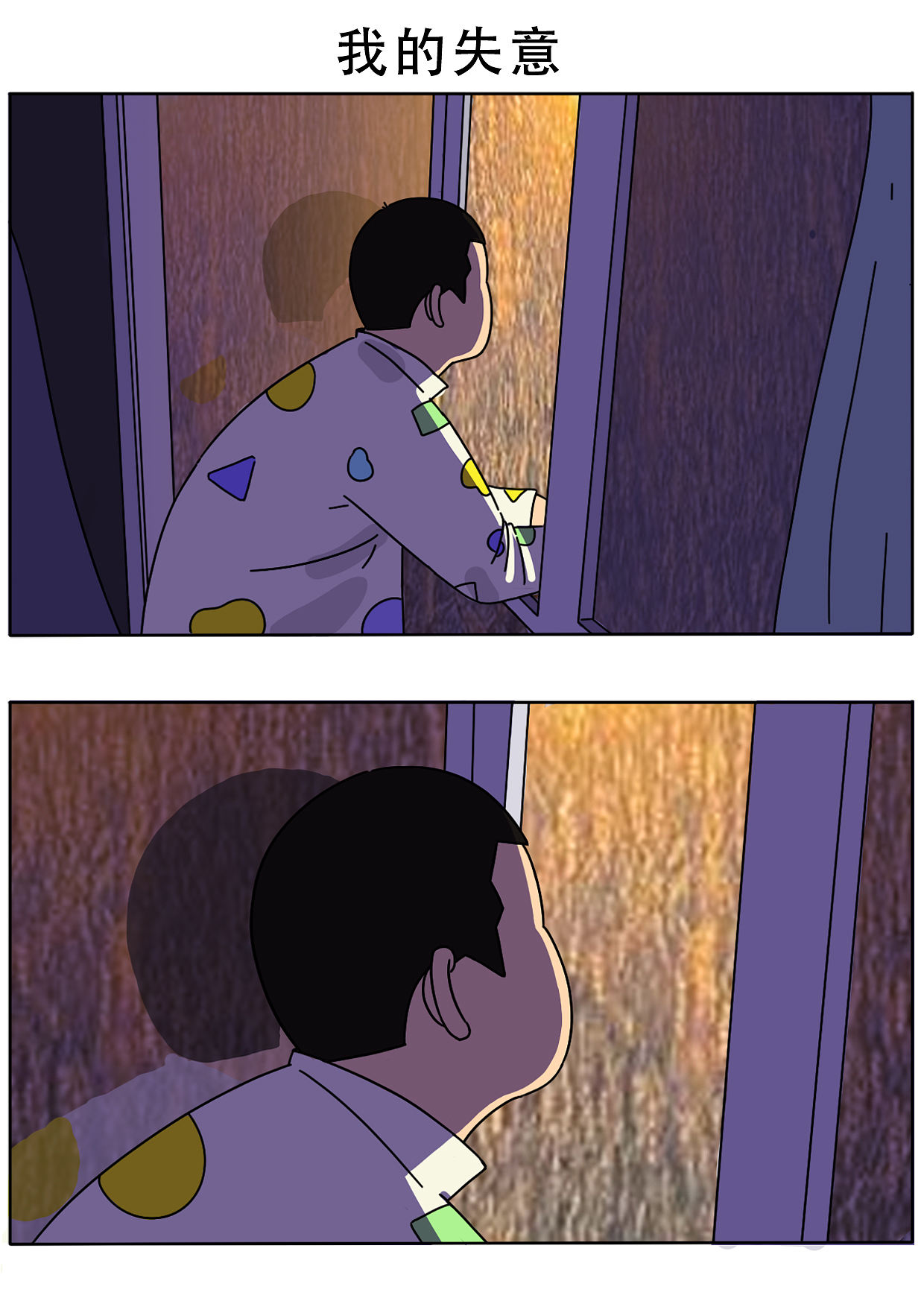 用了7年的板子，在一个清晨悄无声息的坏了（图ZNDAwNDE1NzY0） - 中/长篇漫画 - 站酷设计师阿白的漫长岁月原创素材 - 站酷ZCOOL