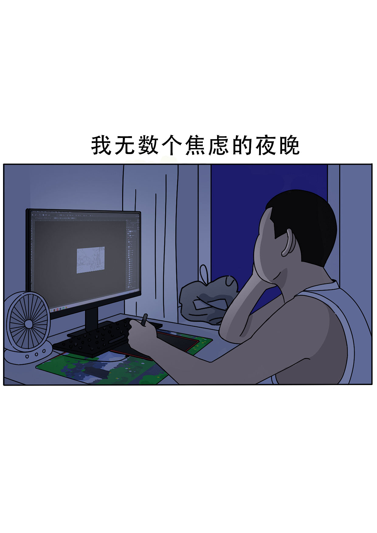 用了7年的板子，在一个清晨悄无声息的坏了（图ZNDAwNDE1NzQ4） - 中/长篇漫画 - 站酷设计师阿白的漫长岁月原创素材 - 站酷ZCOOL