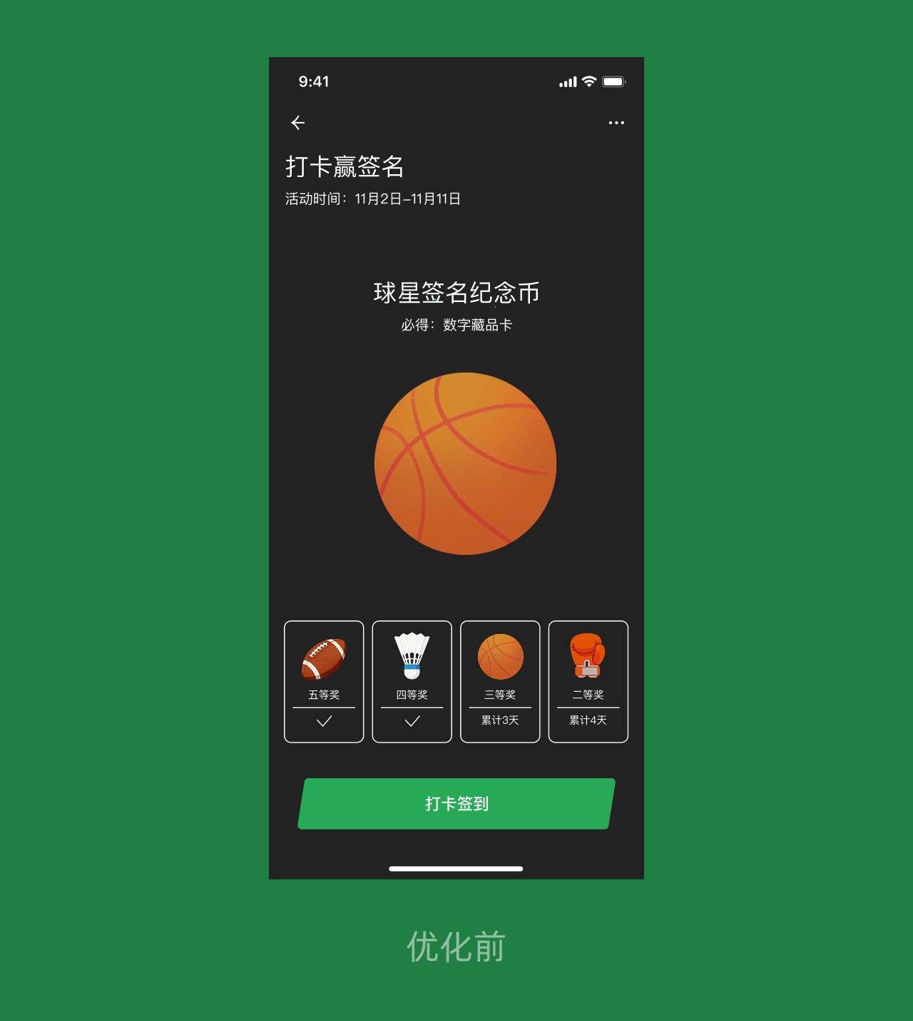 工作3年难度是最大的页面，但我还是花了72个小时，做好了，组长让我明天跟老板提加薪（图ZMTUzNDI4NjQ=） - 教程 - 站酷设计师菜心轻量文原创素材 - 站酷ZCOOL