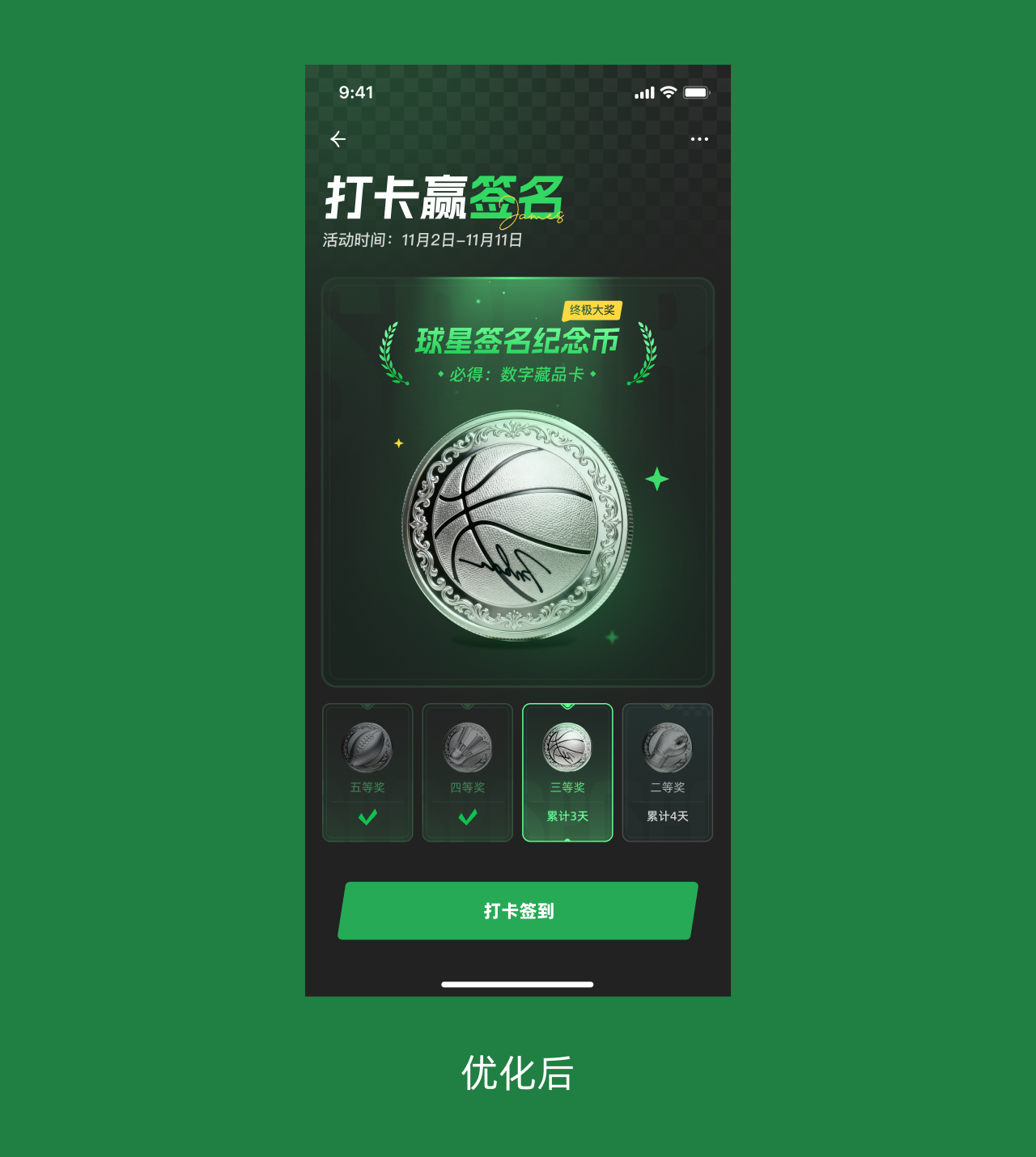 工作3年难度是最大的页面，但我还是花了72个小时，做好了，组长让我明天跟老板提加薪（图ZMTUzNDI4Njg=） - 教程 - 站酷设计师菜心轻量文原创素材 - 站酷ZCOOL