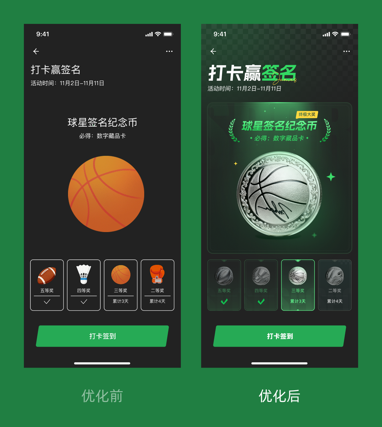 工作3年难度是最大的页面，但我还是花了72个小时，做好了，组长让我明天跟老板提加薪（图ZMTUzNDI5MDg=） - 教程 - 站酷设计师菜心轻量文原创素材 - 站酷ZCOOL