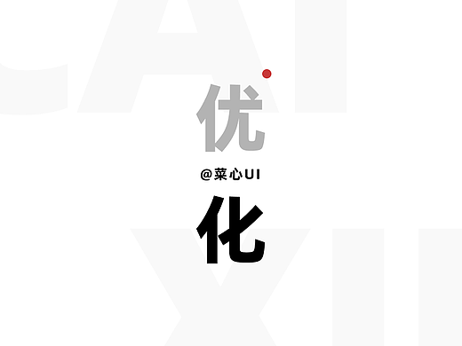 工作3年难度是最大的页面，但我还是花了72个小时，做好了，组长让我明天跟老板提加薪