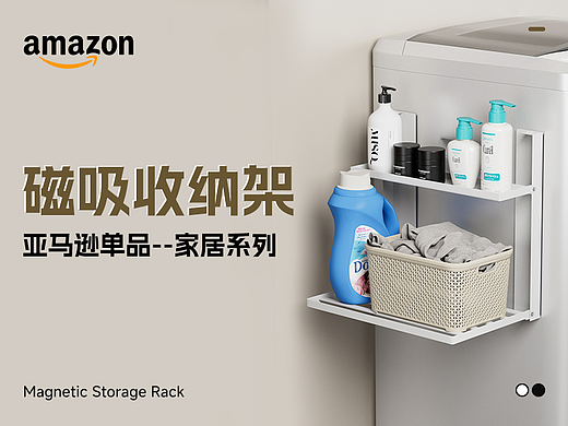 Amazon亚马逊设计丨家具类目丨磁吸收纳架丨主图A+（个人主页-ZNzI5MzYxODQ=） - 其他平面 - 站酷设计师椰耶野页原创素材 - 站酷ZCOOL