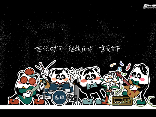 声音玩具 · 热爱永不褪色，生命始终向前！