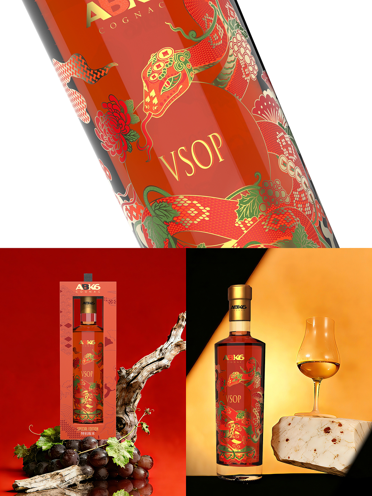 「ABK6」VSOP蛇年特别版本 x BH由白致黑（图ZNDAwNDE3OTg4） - 商业插画 - 站酷设计师BH由白致黑原创素材 - 站酷ZCOOL