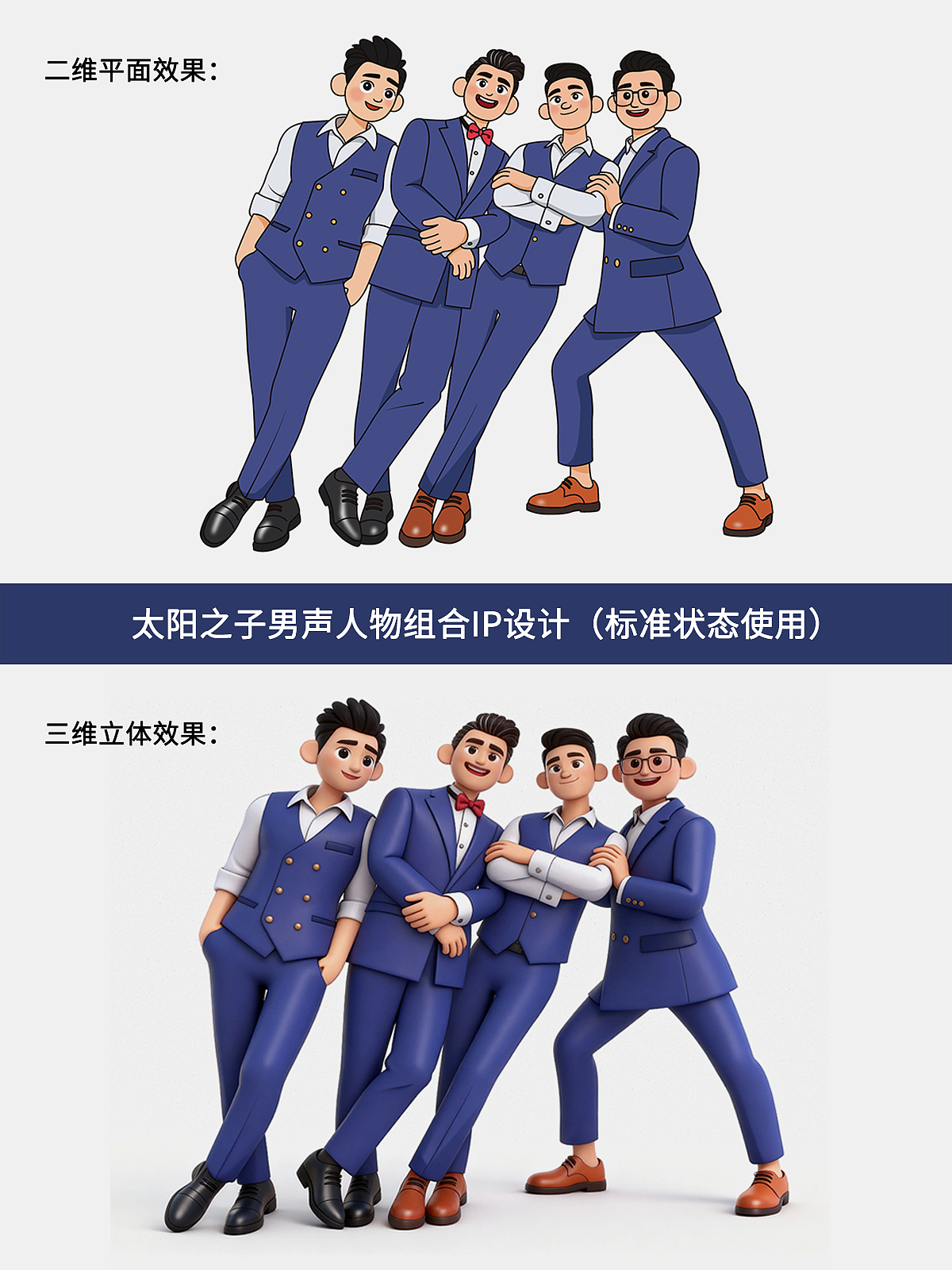 太阳之子人物组合IP设计（图ZNDAwNDE4NzAw） - IP形象 - 站酷设计师见设品牌策划设计原创素材 - 站酷ZCOOL