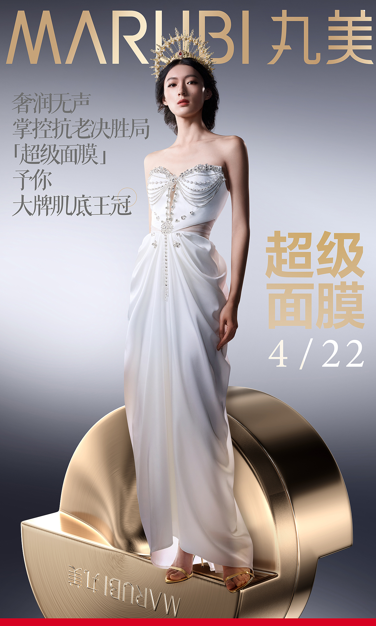 丸美2025KV拍摄（图ZNDAwNDE5MzA4） - 人像摄影 - 站酷设计师杭州黑白影像原创素材 - 站酷ZCOOL