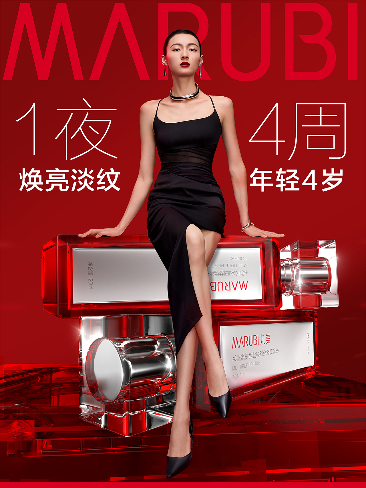 丸美2025KV拍摄（图ZNDAwNDE5MzIw） - 人像摄影 - 站酷设计师杭州黑白影像原创素材 - 站酷ZCOOL